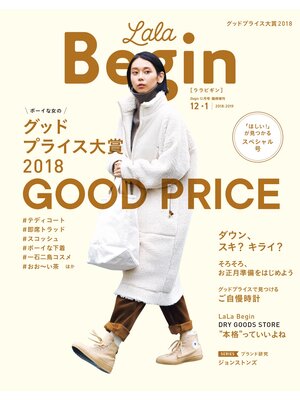 cover image of LaLaBegin Begin12月号臨時増刊 12・1 2018-2019